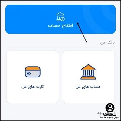 افتتاح حساب آنلاین بانک خاورمیانه